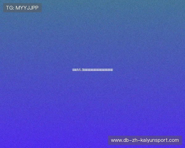 美职棒MLB全明星赛正赛开打，全垒打大赛新纪录诞生